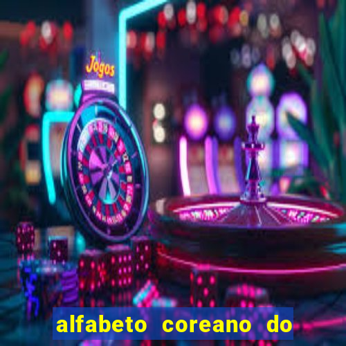 alfabeto coreano do a ao z